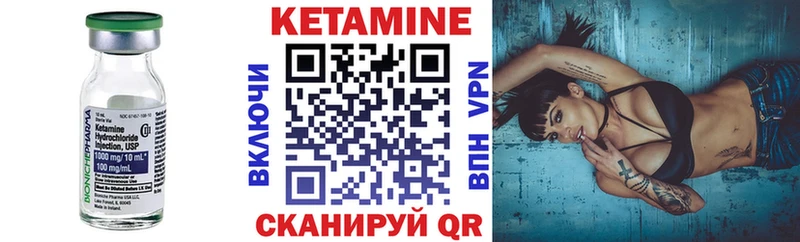 КЕТАМИН VHQ  МЕГА зеркало  Нововоронеж 