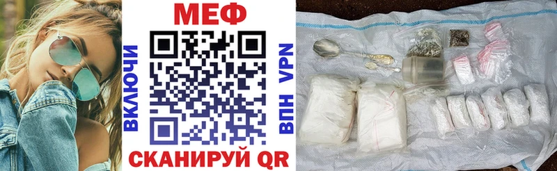 МЕФ кристаллы Нововоронеж