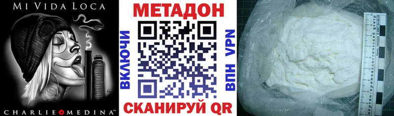 Метадон methadone  Нововоронеж 