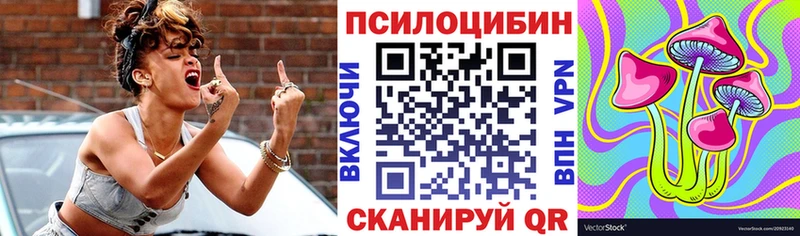 Галлюциногенные грибы Magic Shrooms  Нововоронеж 